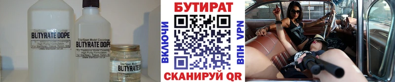Купить закладки  Тында  Бутират оксибутират 