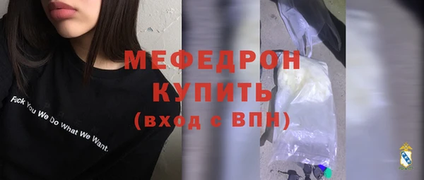 мефедрон мука Волосово