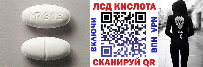 ЛСД экстази кислота  Купить закладки  Тында 