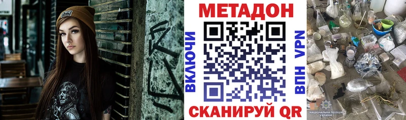 МЕТАДОН белоснежный  Купить  Тында 